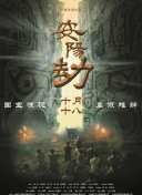 暗夜免费观看完整版高清